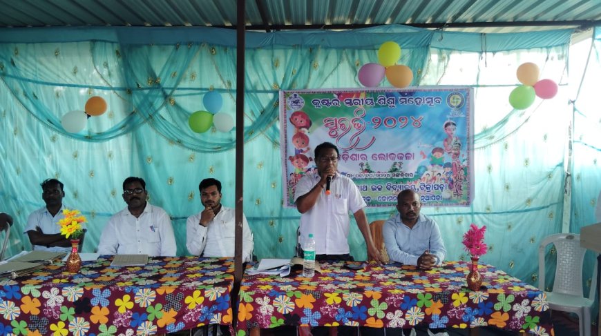 ଶ୍ରୀ ଜଗନ୍ନାଥ ଉଚ୍ଚ ବିଦ୍ୟାଳୟ ଟିକ୍ରାପଡା ଠାରେ କ୍ଲଷ୍ଟର ସ୍ତରୀୟ ଶିଶୁ ମହୋତ୍ସବ ସୁରଭି ଅନୁଷ୍ଠିତ