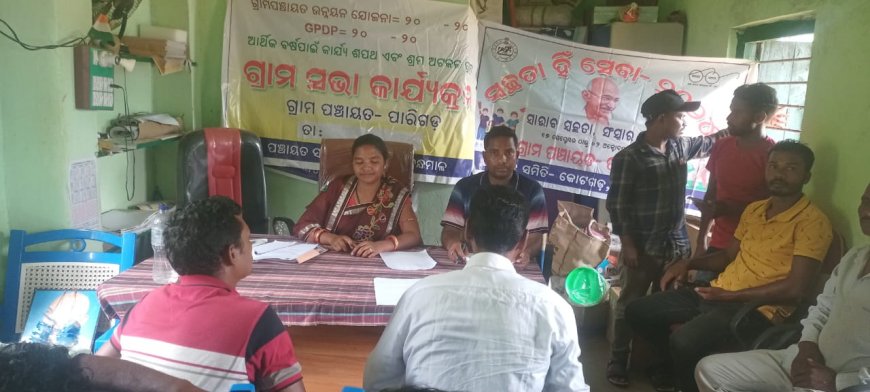 ପାରିଗଡ଼ ରେ ଗାନ୍ଧୀ ଜୟନ୍ତୀ ଓ ସ୍ୱତନ୍ତ୍ର ଗ୍ରାମସଭା ଅନୁଷ୍ଠିତ