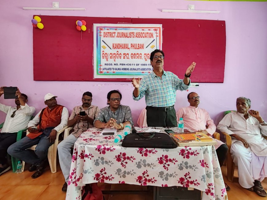 କନ୍ଧମାଳ ଜିଲ୍ଲା ସାମ୍ବାଦିକ ସଙ୍ଘ ବୈଠକ ରେ ସାମ୍ବାଦିକ ଙ୍କ ସୁରକ୍ଷା ଉପରେ ଗୁରୁତ୍ୱ