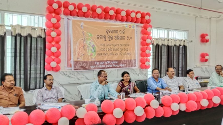 ନୂଆପଡା ଜିଲ୍ଳା ସ୍ୱାସ୍ଥ୍ୟ ସମିତି ପରିଚାଳନା ବୈଠକ ଓ ଓଡିଶା ଦ୍ଵିତୀୟ ତମାଖୁ ମୁକ୍ତ ଯୁବ ଅଭିଯାନ ଆରମ୍ଭ l