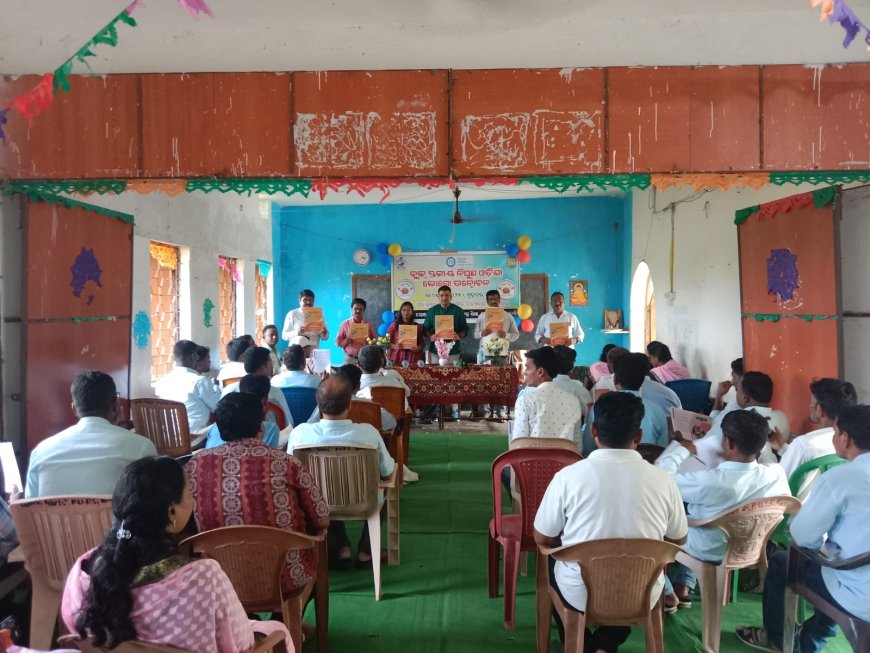 ବ୍ଲକ ସ୍ତରୀୟ ନିପୁଣ ଓଡ଼ିଶା ଲୋଗୋ ଉନ୍ମୋଚନ କାର୍ଯ୍ୟକ୍ରମ ଅନୁଷ୍ଠିତ