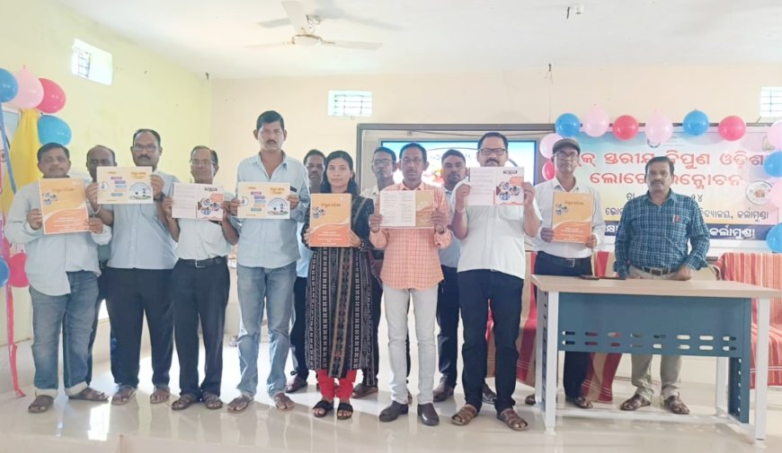 ଉନ୍ମୋଚନ ହେଲା ନିପୁଣ ଓଡିଶା ଲୋଗୋ