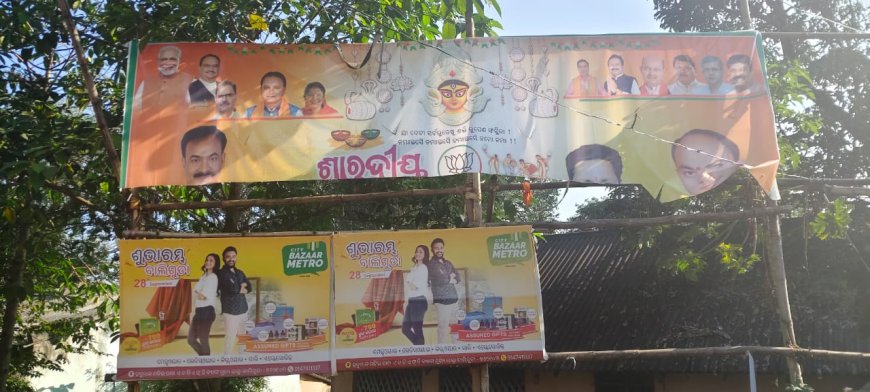 କନ୍ଧମାଳ ସାଂସଦ ଙ୍କ ପୋଷ୍ଟର ଚିରି ଅଭିଯୋଗ ......ପୋଲିସ ର ତଦନ୍ତ ଆରମ୍ଭ