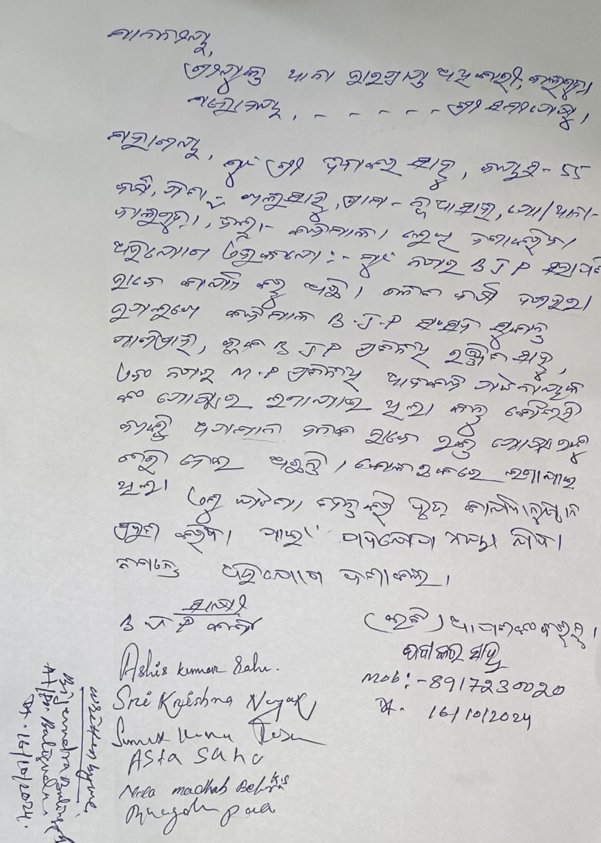 ଦୁର୍ବୁତ୍ତ ଚିରିଲେ କନ୍ଧମାଳ ସାଂସଦ ଙ୍କ ପୋଷ୍ଟର, ନଗର ବିଜେପି ପକ୍ଷରୁ ଥାନାରେ ଏତେଲା, ପୋଲିସ ର ତଦନ୍ତ ଆରମ୍ଭ