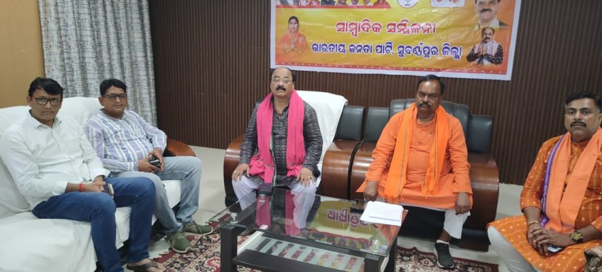 ପ୍ୟାକ୍ସରେ କୃଷି ଋଣ ଜାଲିଆତିରେ ତତ୍କାଳୀନ ସରକାର ଏବଂ ପ୍ୟାକ୍ସ କର୍ମଚାରୀ ଜଡିତ.........ବିକଳାଙ୍ଗ ଓ ଭୁତ ଙ୍କ ଟଙ୍କା ଖାଇବାରେ ମାହିର ଥିଲା ବିଜେଡି ............ତଦନ୍ତ ଦାବୀ କଲା ବିଜେପି କୃଷକ ମୋର୍ଚ୍ଚା