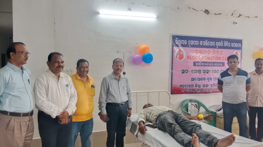 ଜିଲ୍ଲାପାଳଙ୍କ ଅଭିଯୋଗ ଶୁଣାଣି ଶିବିର ଓ ରକ୍ତ ଦାନ ଶିବିର