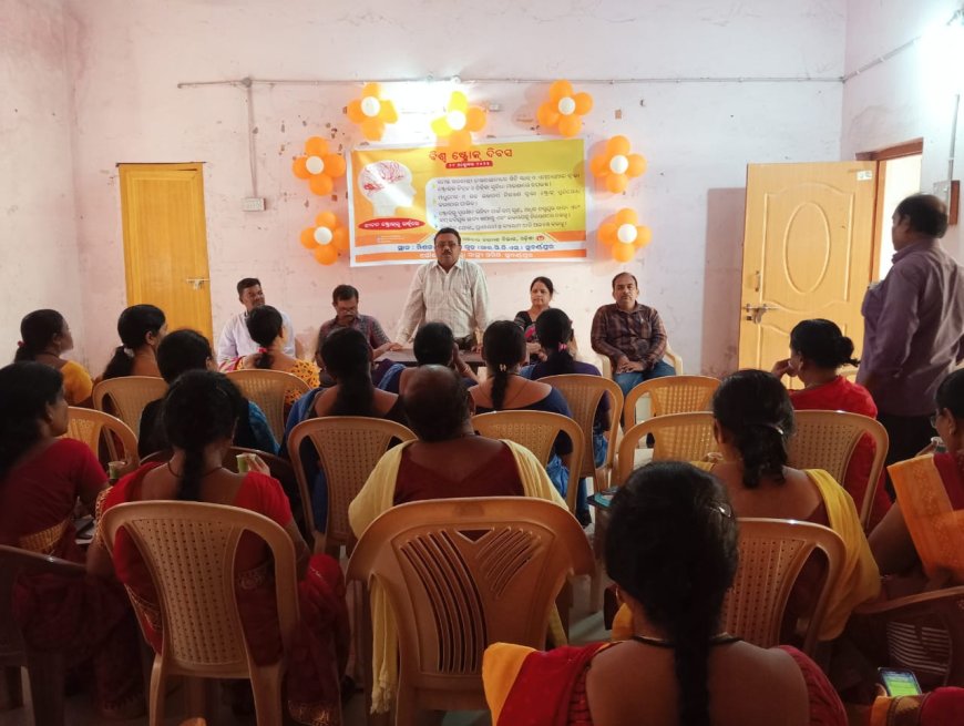 ଜିଲ୍ଲା ସ୍ତରୀୟ ବିଶ୍ଵ ଷ୍ଟ୍ରୋକ ଦିବସ ପାଳିତ