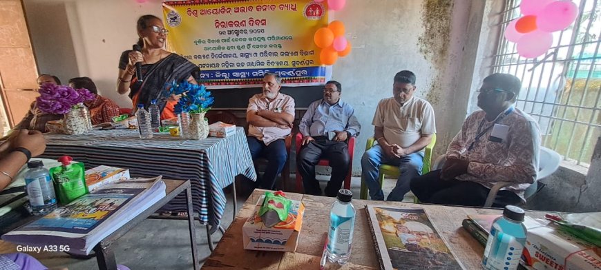 ଜିଲ୍ଲା ସ୍ତରୀୟ ବିଶ୍ଵ ଆୟୋଡ଼ିନ ଅଭାବ ଜନିତ ବ୍ୟାଧି ନିରାକରଣ ଦିବସ ପାଳିତ