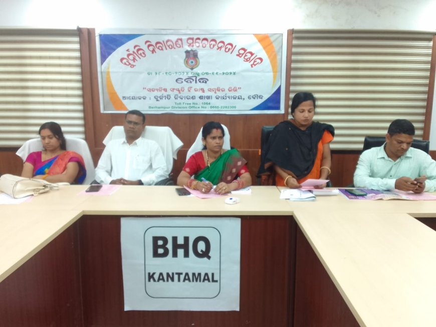କଣ୍ଟାମାଳ ରେ ଦୁର୍ନୀତି ନିବାରଣ ସଚେତନତା ସପ୍ତାହ ପାଳନ