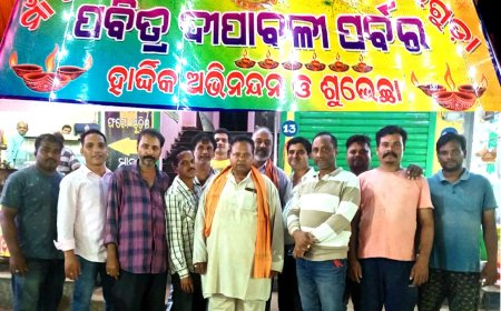 ମା 'ପାଟଖଣ୍ଡା ମାର୍କେଟ ବ୍ୟବସାୟୀ ସଂଘ ତରଫରୁ ଦୀପାବଳି ଉପଲକ୍ଷେ ଆଲୋକିକରଣର ଉଦଘାଟନ