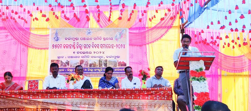 କର୍ଲାମୁଣ୍ଡା ଠାରେ କଳାହାଣ୍ଡି ଜିଲ୍ଲା ଗଠନ ଦିବସ ପାଳିତ