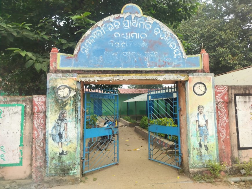 ସମସ୍ୟା ରେ କଣ୍ଟାମାଳ ୟୁ ଜି ଏମ ଇ ସ୍କୁଲ୍