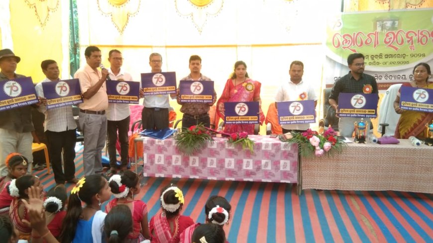 ହୀରକ ଜୟନ୍ତୀ ପାଇଁ ଲୋଗୋ ଉନ୍ମୋଚନ