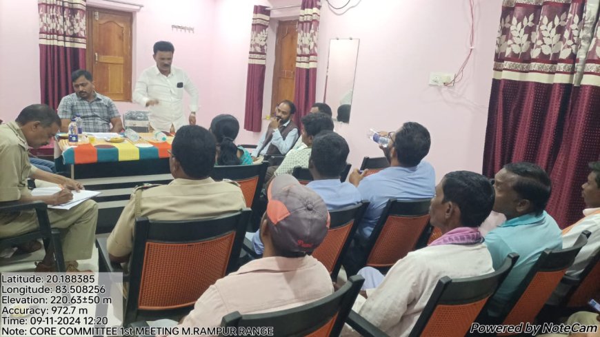 ମ. ରାମପୁର ରେଞ୍ଜ ସ୍ତରୀୟ କୋର କମିଟି ବୈଠକ