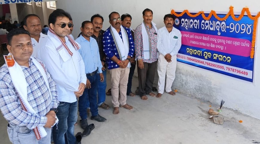 ସୁବର୍ଣ୍ଣପୁର ଓ ବୌଦ୍ଧ ଜିଲ୍ଲାରେ ମହାନଦୀ ମେଧାବୃତ୍ତି ଆରମ୍ଭ