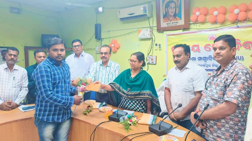 ଓଡ଼ିଶା ସାମ୍ବାଦିକ ସଂଘ ସୁବର୍ଣ୍ଣପୁର ଶାଖା ପକ୍ଷରୁ ଜାତୀୟ ପ୍ରେସ୍ ଦିବସ ପାଳିତ