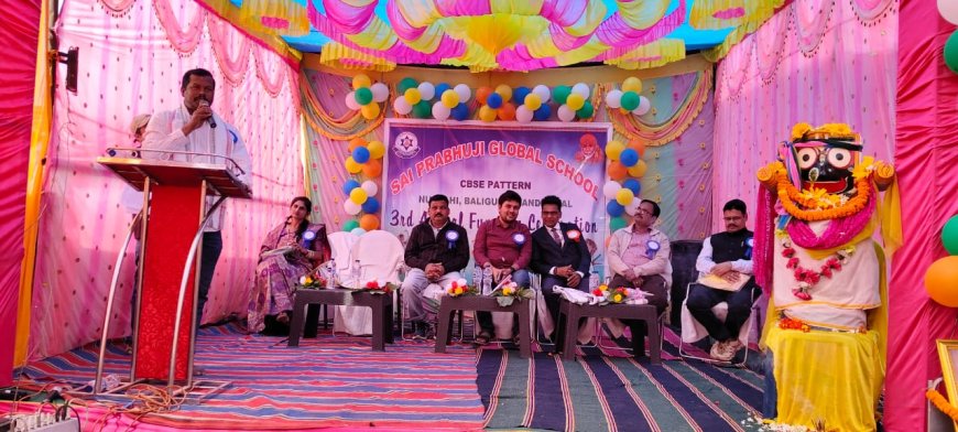 ସାଇ ପ୍ରଭୁଜି ଗ୍ଲୋବାଲ ସ୍କୁଲ ବାର୍ଷିକ ଉତ୍ସବ ପାଳିତ l