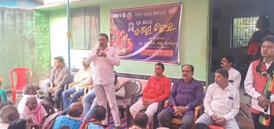 ରୌପ୍ୟ ଜୟନ୍ତୀ ସମାରୋହ ଡୁଙ୍ଗୁରୀପାଲି ବ୍ଲକ ରେ ପଏଁରୀ ତିହାର ସାଂସ୍କୃତିକ କାର୍ଯ୍ୟକ୍ରମ