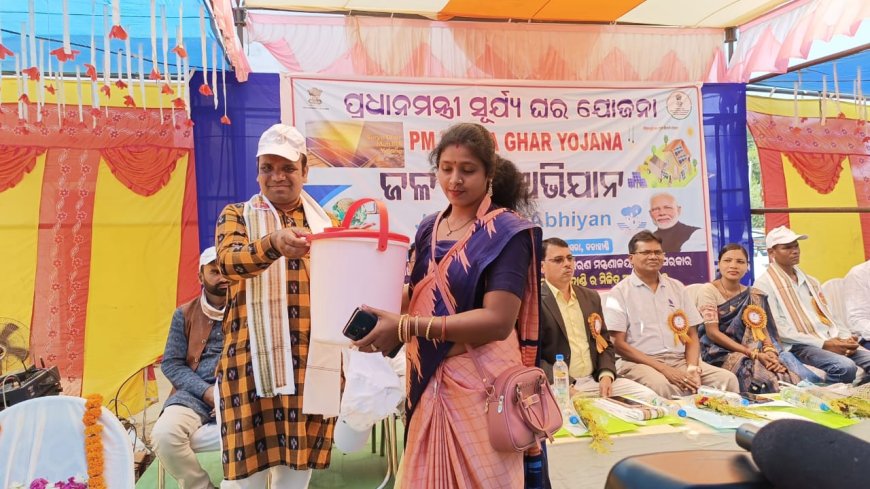 ପ୍ରଧାନମନ୍ତ୍ରୀ ସୂର୍ଯ୍ୟ ଘର ଯୋଜନା ଓ ଜଳ ଶକ୍ତି ଅଭିଯାନ ସମ୍ପର୍କିତ କର୍ମଶାଳା ଅନୁଷ୍ଠିତ