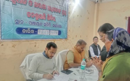 ଜିଲ୍ଲାପାଳ ଓ ଏସପି ଙ୍କ ଯୁଗ୍ମ ଜନଶୁଣାଣୀ , ପ୍ରସାର ପ୍ରସାର ଅଭାବ ଯୋଗୁଁ ବହୁ ହିତାଧିକାରୀ ବଞ୍ଚିତ