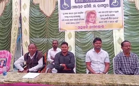 ଭୀମ ଭୋଇ ଭିନ୍ନ କ୍ଷମ ସାମର୍ଥ୍ୟ ଶିବିର ଅନୁଷ୍ଠିତ