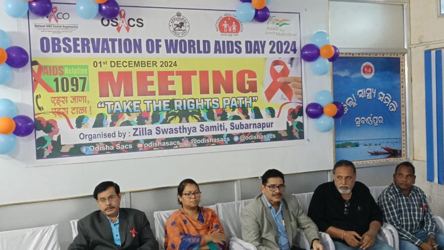 ସୁବର୍ଣ୍ଣପୁର ମୁଖ୍ୟ ଚିକିତ୍ସାଳୟ ଠାରେ ବିଶ୍ବ ଏଡ୍ସ ଦିବସ ପାଳନ