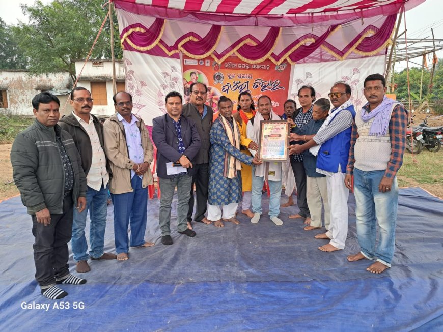 *ରୌପ୍ୟ ଜୟନ୍ତୀ ସମାରୋହ*- *ବିନିକା ବ୍ଲକ ରେ ପଏଁରୀ ତିହାର ସାଂସ୍କୃତିକ କାର୍ଯ୍ୟକ୍ରମ