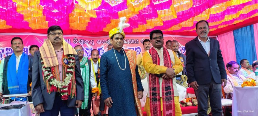 ଖଡିଆଳ ଉପଖଣ୍ଡ ବିଶ୍ଵାବସୁ ଶବର ସମାଜର ନୂଆଖାଇ ଭେଟଘାଟ ଓ ବନ୍ଧୁ ମିଳନ କାର୍ଯ୍ୟକ୍ରମ