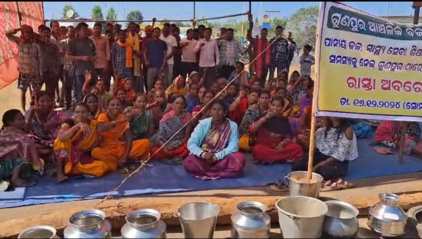 ଶିକ୍ଷା, ସ୍ଵାସ୍ଥ୍ୟ , ପାନୀୟ ଜଳ ଓ ବିଭିନ୍ନ ସମସ୍ୟା ଦାବିରେ ଗୁଣପୁର ଠାରେ ୧୨ ଘଣ୍ଟିଆ ରାସ୍ତା ଅବରୋଧ କଲେ ଅଞ୍ଚଳବାସୀ।
