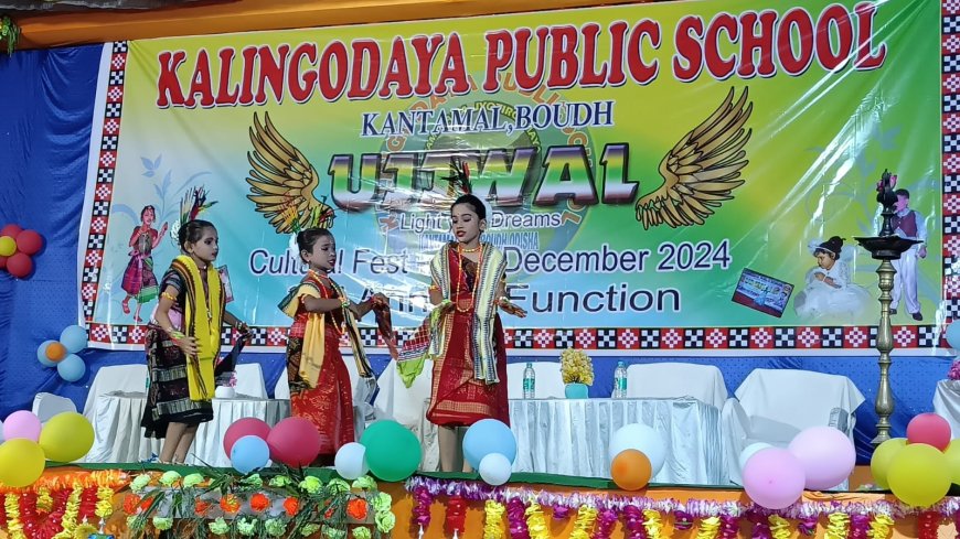 କଳିଙ୍ଗୋଦୟ ପବ୍ଲିକ ସ୍କୁଲ ବାର୍ଷିକୋତ୍ସବ ଉଜ୍ଜ୍ୱଳ-୨୪
