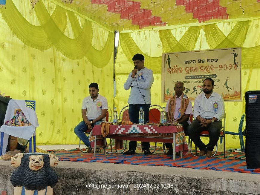 ଜ୍ଞାନମ ଶିକ୍ଷା ସଦନର ପ୍ରଥମ ବାର୍ଷିକ କ୍ରୀଡା ଓ ବାର୍ଷିକ ଉତ୍ସବ