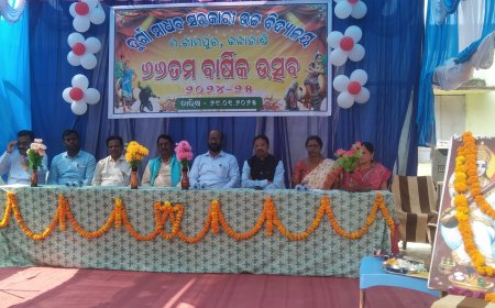 ଦୁର୍ଗା ମାଧବ ସରକାରୀ ଉଚ୍ଚ ବିଦ୍ୟାଳୟ ର ୬୬ତମ ବାର୍ଷିକ ଉତ୍ସବ