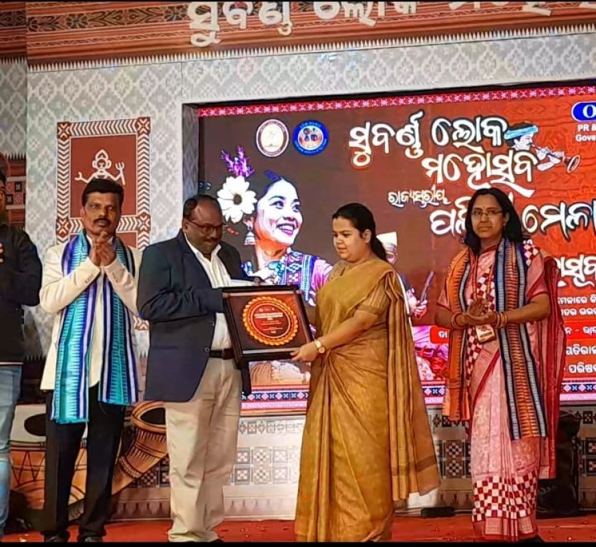 ସଂସ୍କୃତିର ବାର୍ତ୍ତାବହ ୩୧ତମ ସୁବର୍ଣ୍ଣ ଲୋକ ମହୋତ୍ସବ ୨୦୨୫ ଉଦଯାପିତ : ଲୋକକଳା ଓ ଲୋକସଂସ୍କୃତି ଆମର ଗର୍ବ ଓ ଗୌରବ :