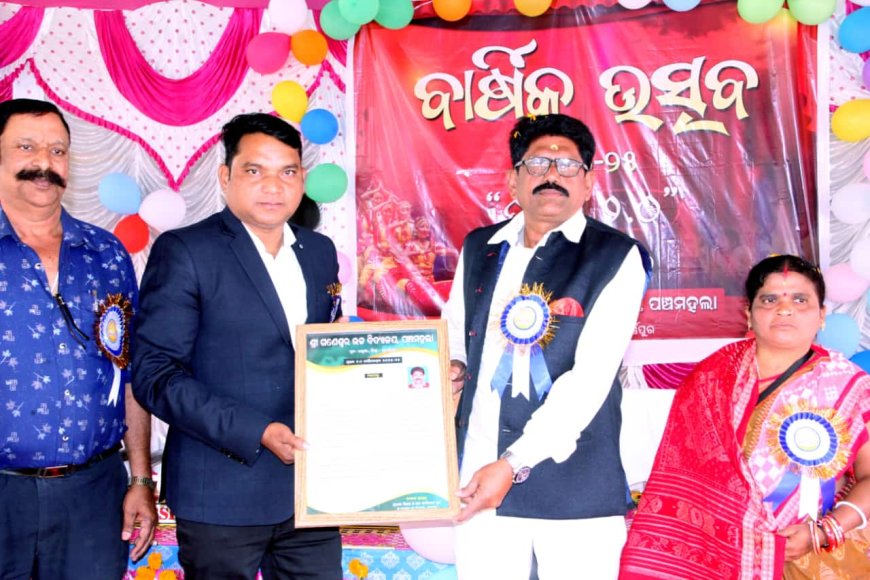 ଗଣେଶ୍ଵର ଉଚ୍ଚବିଦ୍ୟାଳୟରେ ବାର୍ଷିକୋତ୍ସବ