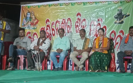 ମିଳିତ ପଶ୍ଚିମେଶ୍ଵର ଶିବ ମନ୍ଦିର ରିଞ୍ଜା ପକ୍ଷରୁ ସାଂସ୍କୃତିକ କାର୍ଯ୍ୟକ୍ରମ