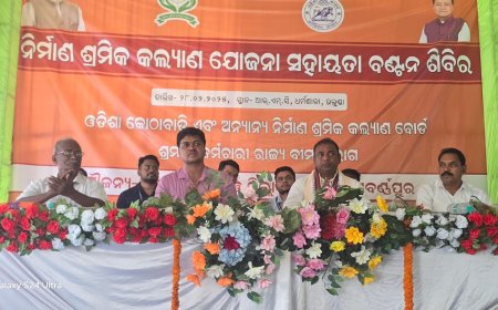 ବ୍ଲକ ସ୍ତରୀୟ ନିର୍ମାଣ ଶ୍ରମିକ ସହାୟତା ବଣ୍ଟନ ଶିବିର ଅନୁଷ୍ଠିତ