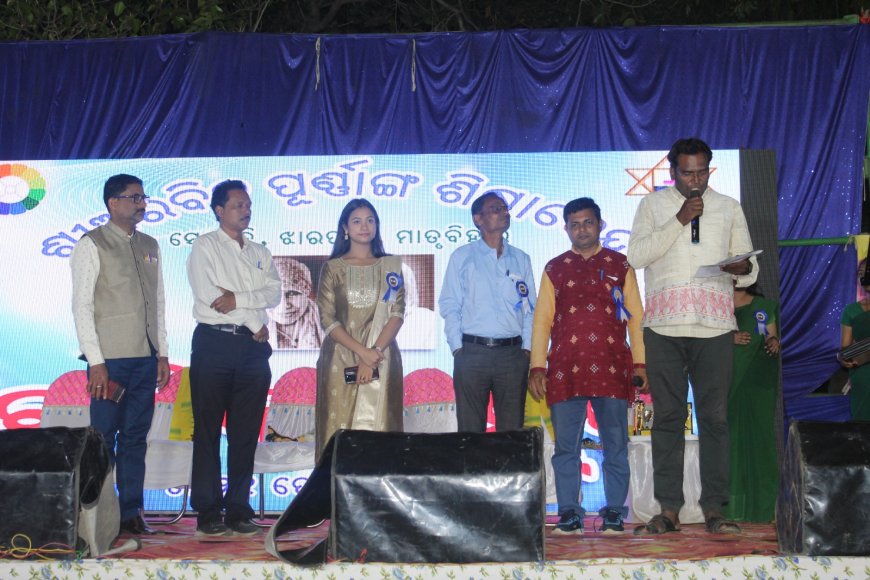 ଶ୍ରୀଅରବିନ୍ଦ ପୂର୍ଣ୍ଣାଙ୍ଗ ଶିକ୍ଷାକେନ୍ଦ୍ ର  ବାର୍ଷିକ ଉତ୍ସବ
