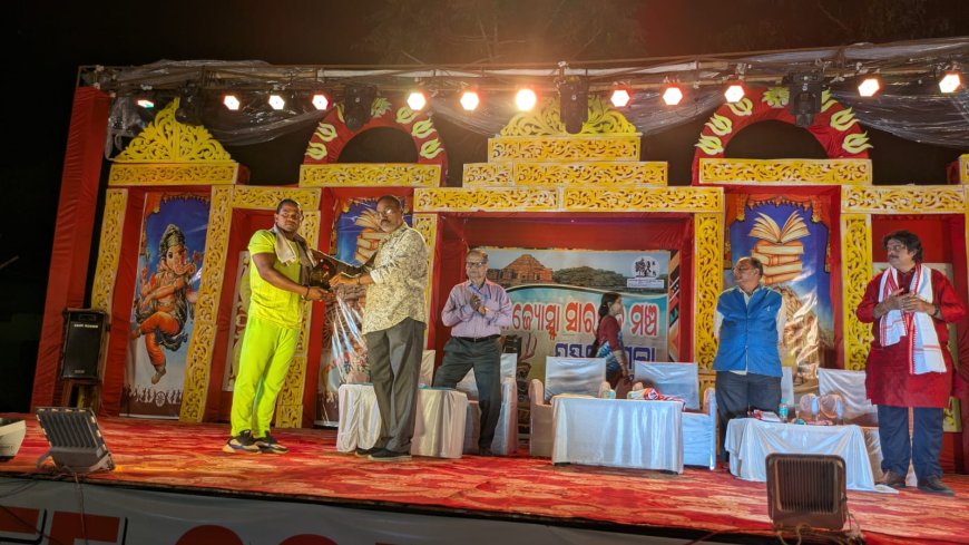 ପଞ୍ଚଦଶ ବନଜ୍ୟୋନା ତ୍ପୁସ୍ତକ ମେଳା ଓ ସାଂସ୍କୃତିକ ମହୋତ୍ସବ ନାଟ୍ୟକାର ପଞ୍ଚାନନ ତ୍ରିପାଠୀ ସ୍ମୃତି ସମ୍ମାନ ରେ ସମ୍ୱର୍ଦ୍ଧିତ ହେଲେ ମଞ୍ଚ କଳାକାର ଦକ୍ଷ ବିନ୍ଧାଣୀ