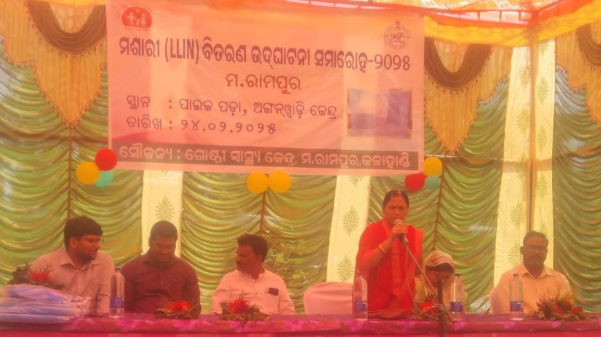 ଔଷଧୀୟ ମଶାରୀ ବଣ୍ଟନ ଶୁଭାରମ୍ଭ