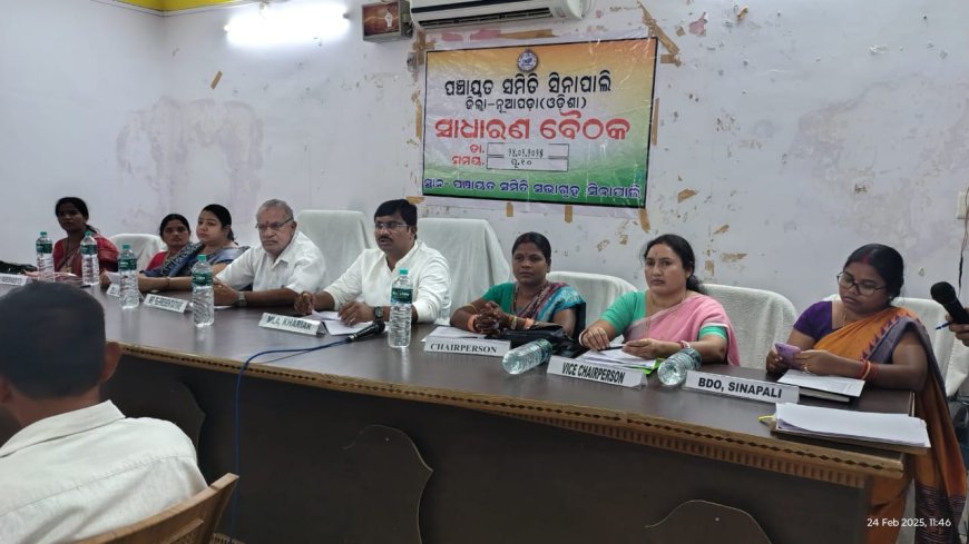 ପଞ୍ଚାୟତ ସମିତି ସିନାପାଲିର ସାଧାରଣ ବୈଠକ ନୂଆପଡ଼ା: ଲୋକ୍ ଆଵାଜ୍.ଇନ୍(ରାମନାଥ ପଣ୍ଡା)