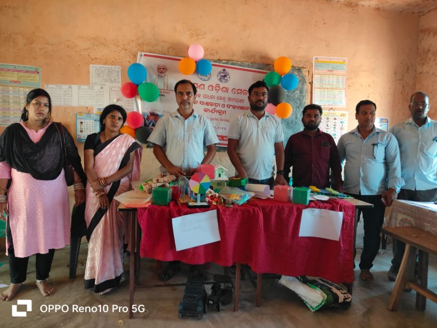 ଆମପାଣି କ୍ଲଷ୍ଟର ସ୍ତରୀୟ ନିପୁଣ ମେଳା କାର୍ଯ୍ୟକ୍ରମ ଅନୁଷ୍ଠିତ