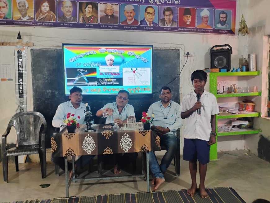ରୁଗୁଡ଼ିପାଲି ଉଚ୍ଚ ପ୍ରାଥମିକ ବିଦ୍ୟାଳୟ ରେ ଜାତୀୟ ବିଜ୍ଞାନ ଦିବସ ପାଳିତ: