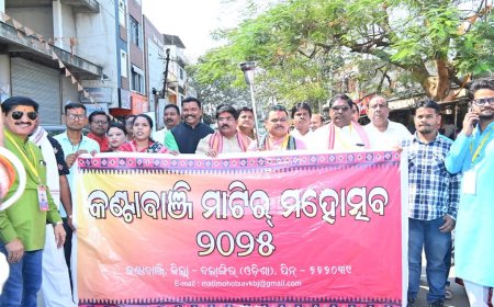 କଣ୍ଟାବାଞ୍ଜି ମାଟିର୍ ମହୋତ୍ସବ ପାଇଁ ମଶାଲ ଶୋଭାଯାତ୍ରା