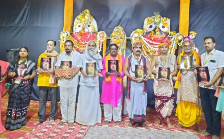 ଶ୍ରୀଜଗନ୍ନାଥ ମହୋତ୍ସବ ଉଦଯାପିତ......ସ୍ମରଣିକା ଦାରୁବ୍ରହ୍ମ ଉନ୍ମୋଚିତ