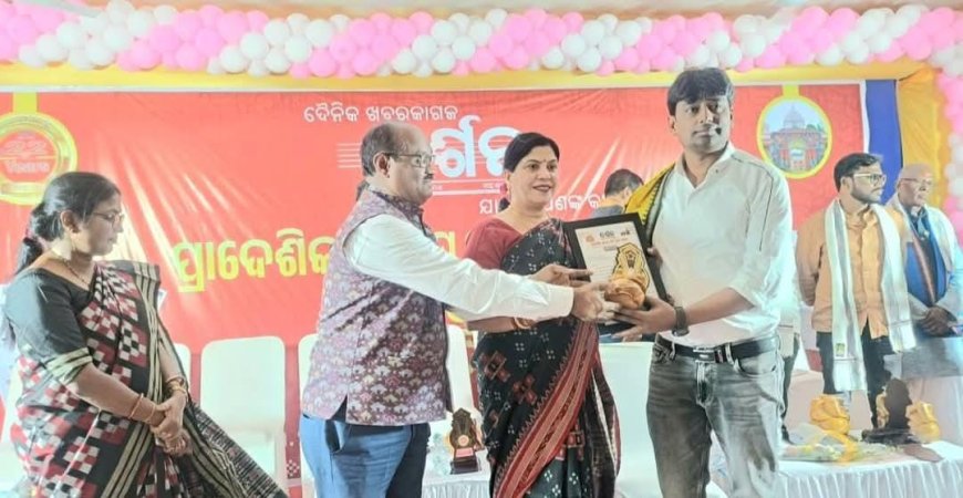 ଦୈନିକ ଖବର କାଗଜ ଦର୍ଶନ ର ବନ୍ଧୁମିଳନ କାର୍ଯ୍ୟକ୍ରମ