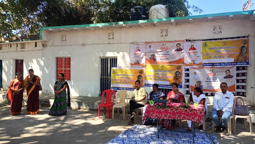 ଅନ୍ତର୍ଜାତୀୟ ମହିଳା ସପ୍ତାହ ପାଳନ ଅବସରରେ ସୁଭଦ୍ରା ପଥ ପ୍ରାନ୍ତ ସଚେତନତା ସଭା ଅନୁଷ୍ଟିତ: