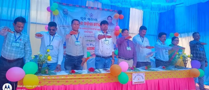 କୋକସରା ଗୋଷ୍ଠୀ ଶିକ୍ଷା ବିଭାଗ ପକ୍ଷରୁ ବ୍ଲକ ସ୍ତରୀୟ ନିପୁଣ ମେଳା କାର୍ଯ୍ୟକ୍ରମ ଅନୁଷ୍ଠିତ