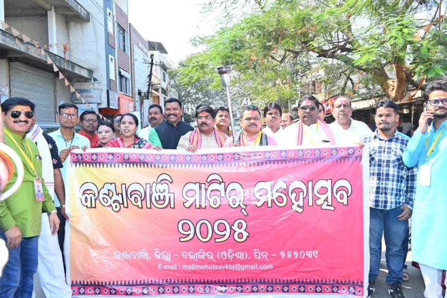 କଣ୍ଟାବାଞ୍ଜି ମାଟିର୍ ମହୋତ୍ସବ ପାଇଁ ମଶାଲ ଶୋଭାଯାତ୍ରା