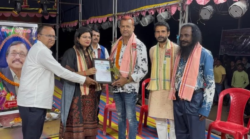 କୃପାସିନ୍ଧୁ ସାଂସ୍କୃତିକ ପରିଷଦ ୮୬ ତମ ବାର୍ଷିକ ଉତ୍ସବ, ସାଂସ୍କୃତିକ କାର୍ଯ୍ୟକ୍ରମ ରେ ସମ୍ମାନିତ ହେଲେ ସାମ୍ବାଦିକ,କବି ଓ ସମାଜସେବୀ।