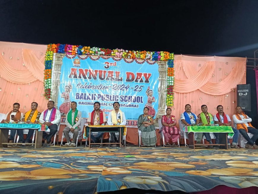 ବାଲାଜୀ ପବ୍ଲିକ ସ୍କୂଲ ର ବାର୍ଷିକ ଉତ୍ସବ ଅନୁଷ୍ଠିତ